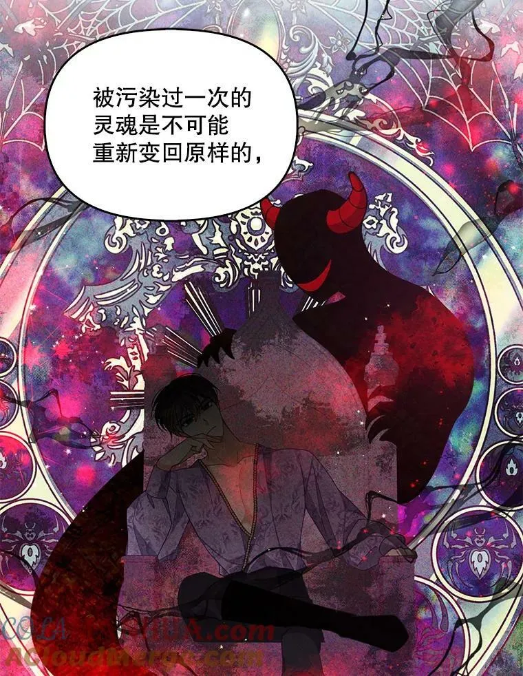 82.帮忙解除契约 第46页