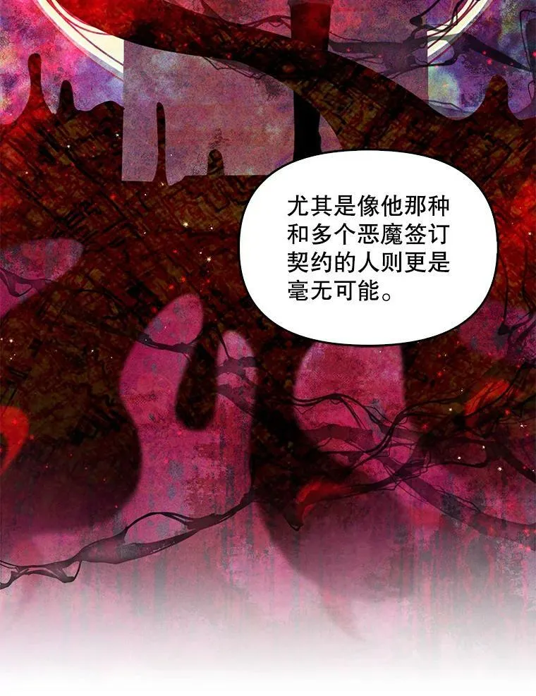 82.帮忙解除契约 第47页