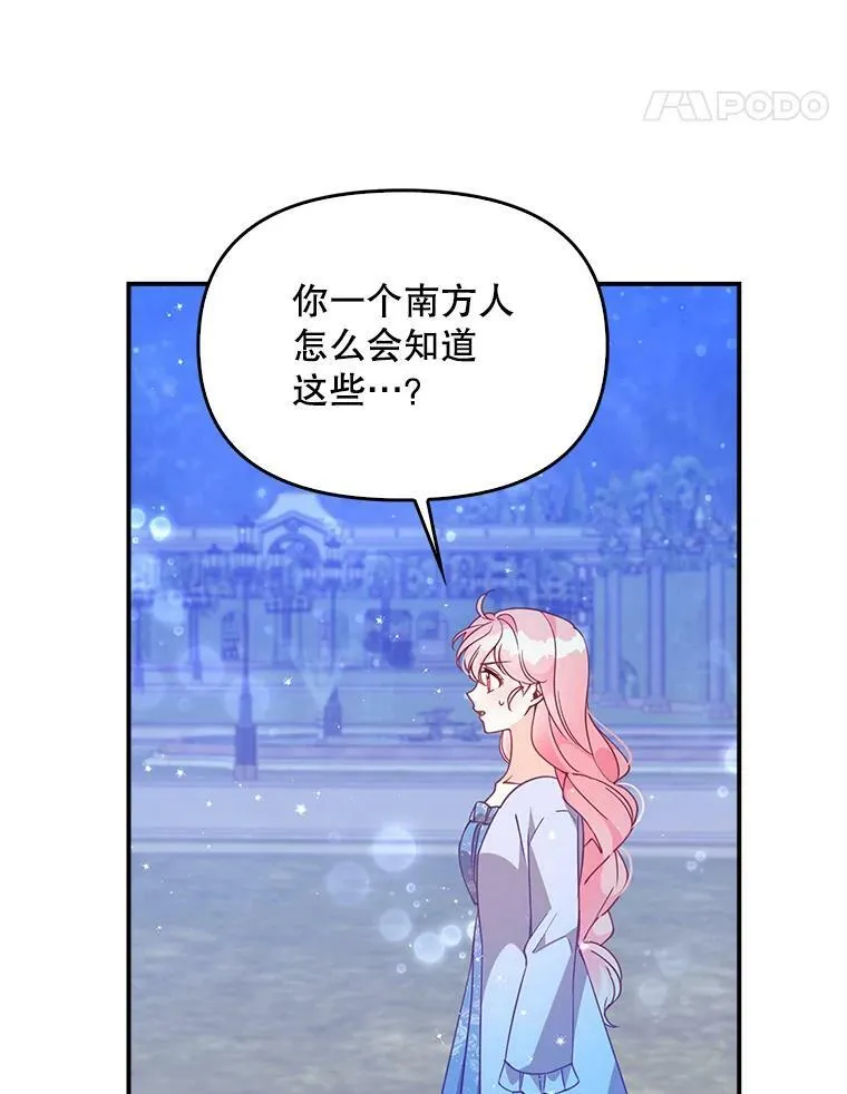82.帮忙解除契约 第48页