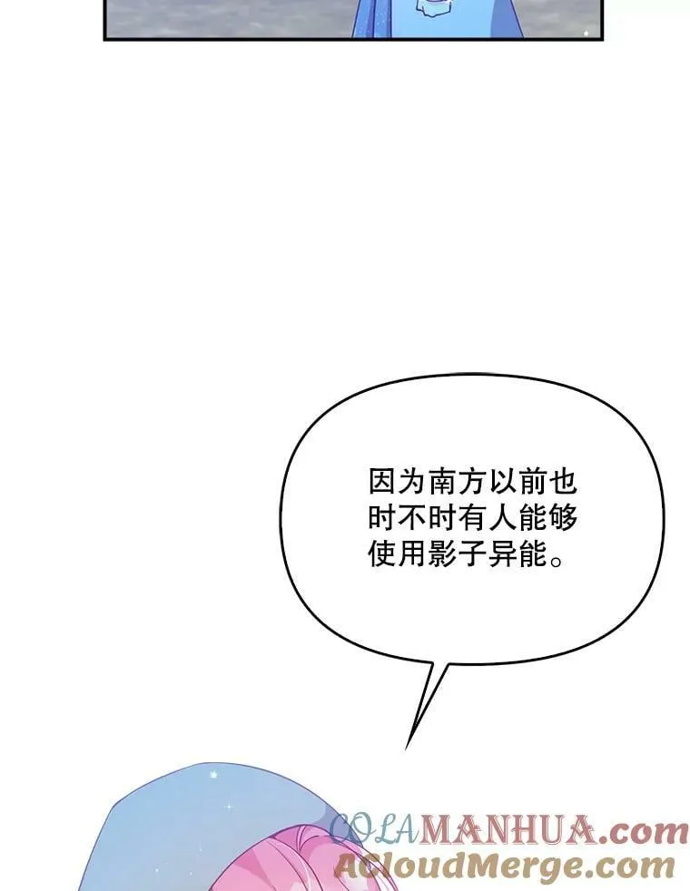 82.帮忙解除契约 第49页