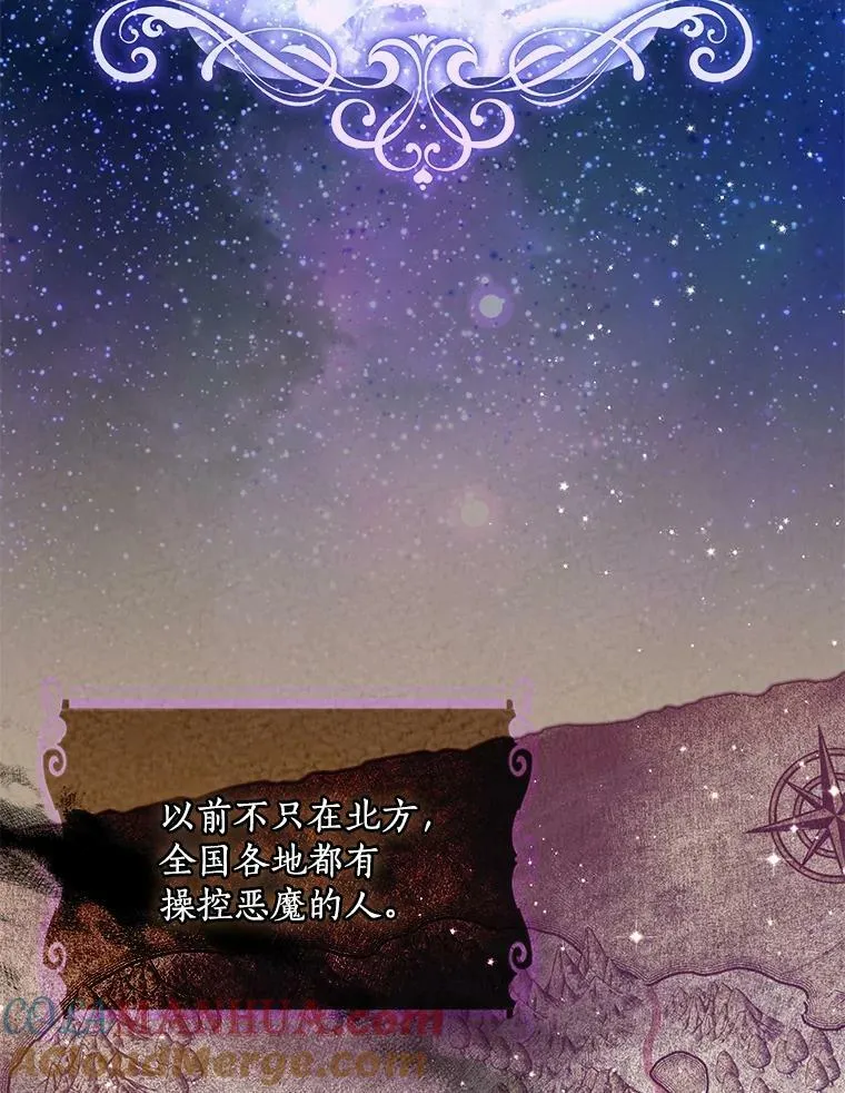 82.帮忙解除契约 第52页
