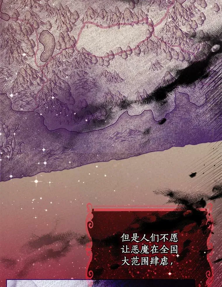82.帮忙解除契约 第53页