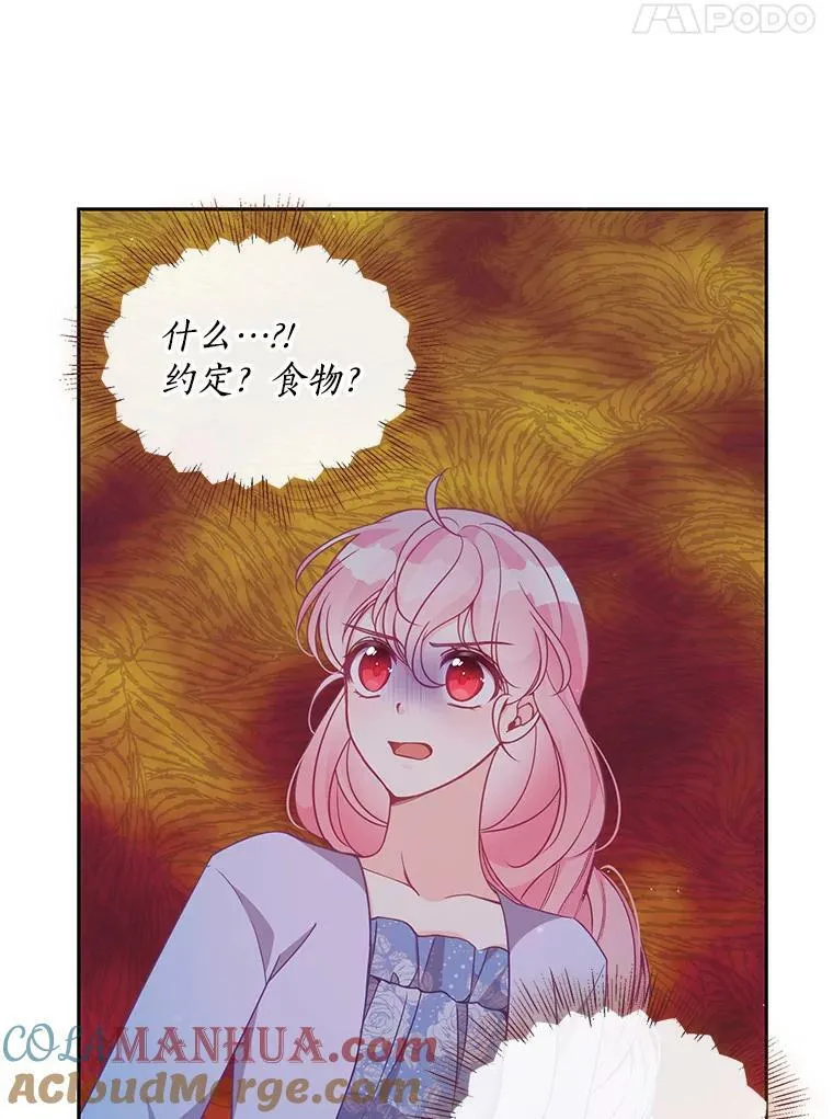 82.帮忙解除契约 第58页