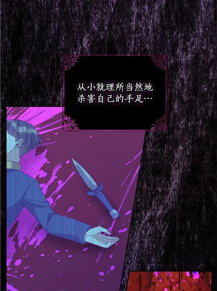 82.帮忙解除契约 第60页