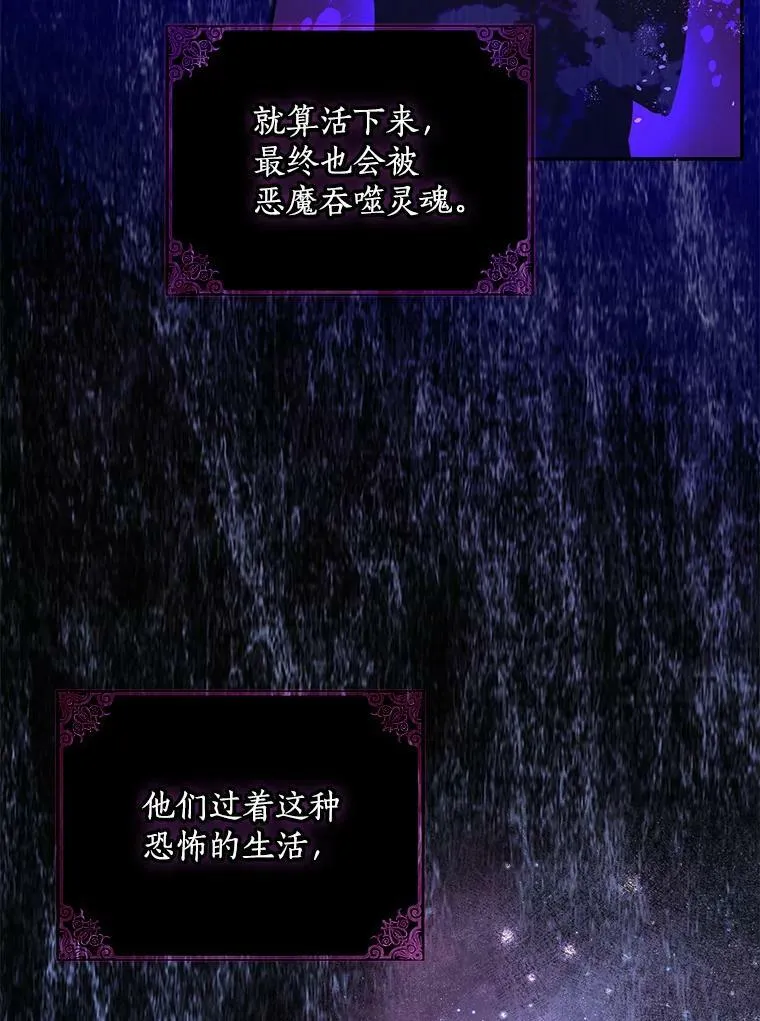 82.帮忙解除契约 第62页