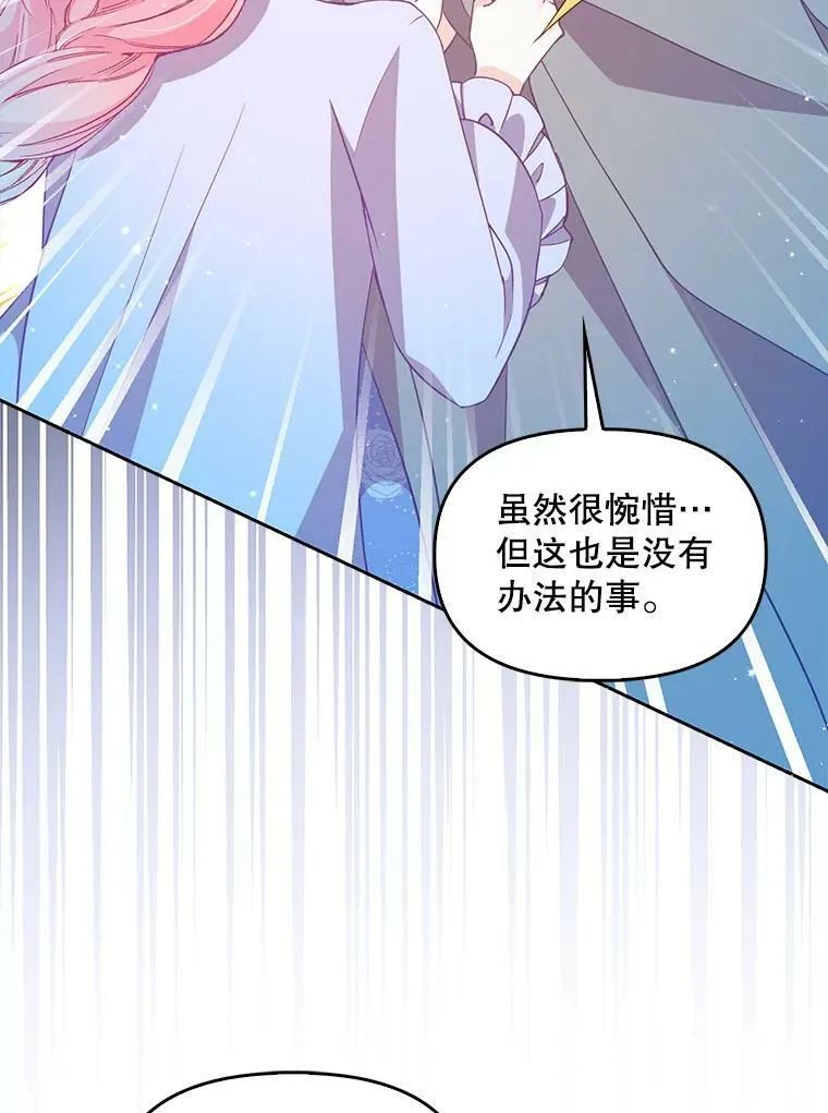 82.帮忙解除契约 第66页