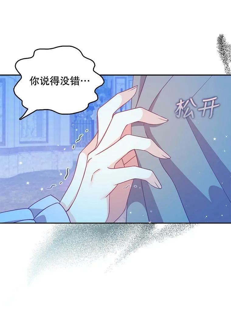 82.帮忙解除契约 第68页