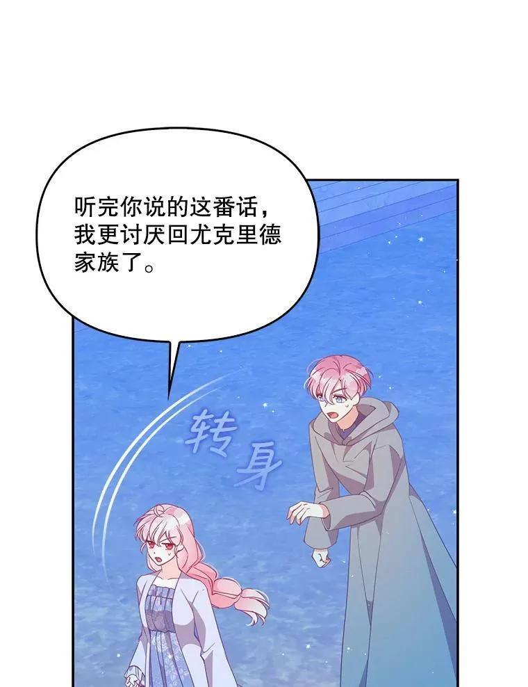 82.帮忙解除契约 第69页