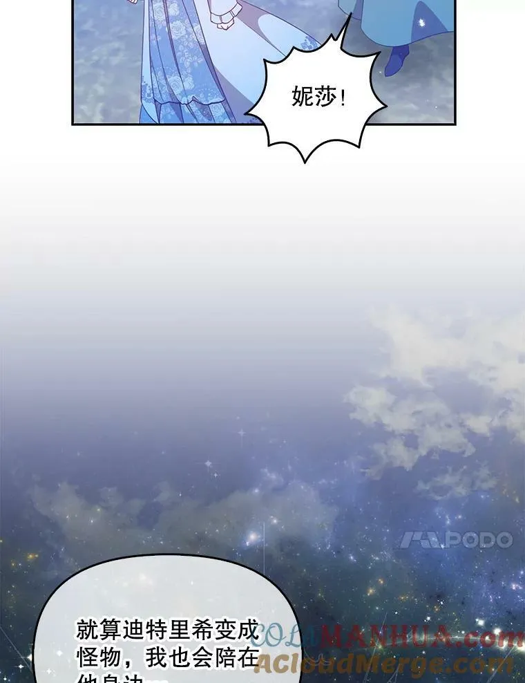 82.帮忙解除契约 第70页