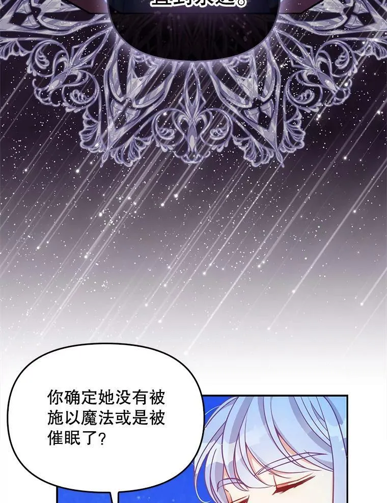 82.帮忙解除契约 第72页