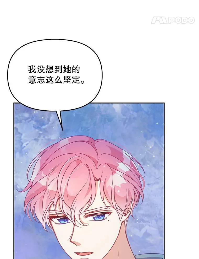 82.帮忙解除契约 第74页