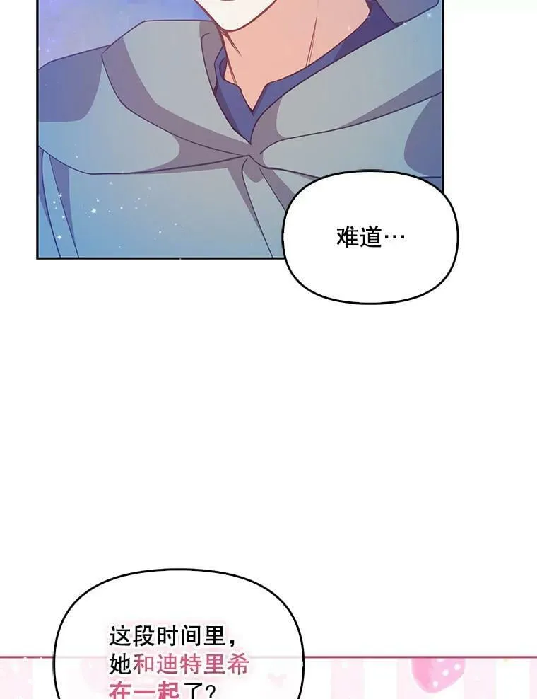 82.帮忙解除契约 第75页