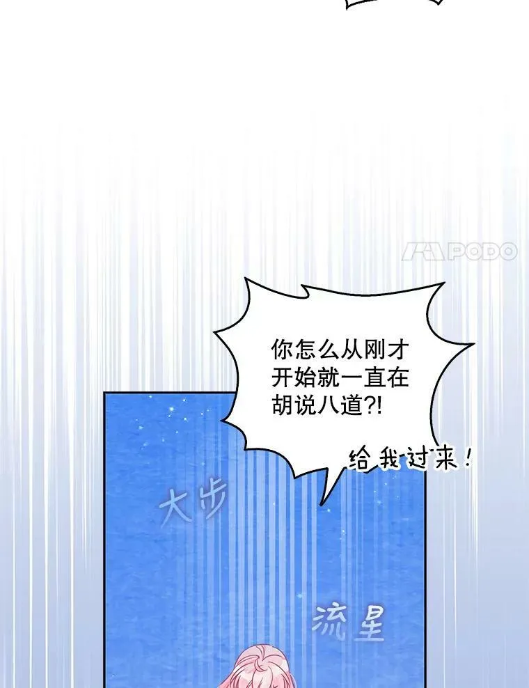 82.帮忙解除契约 第77页