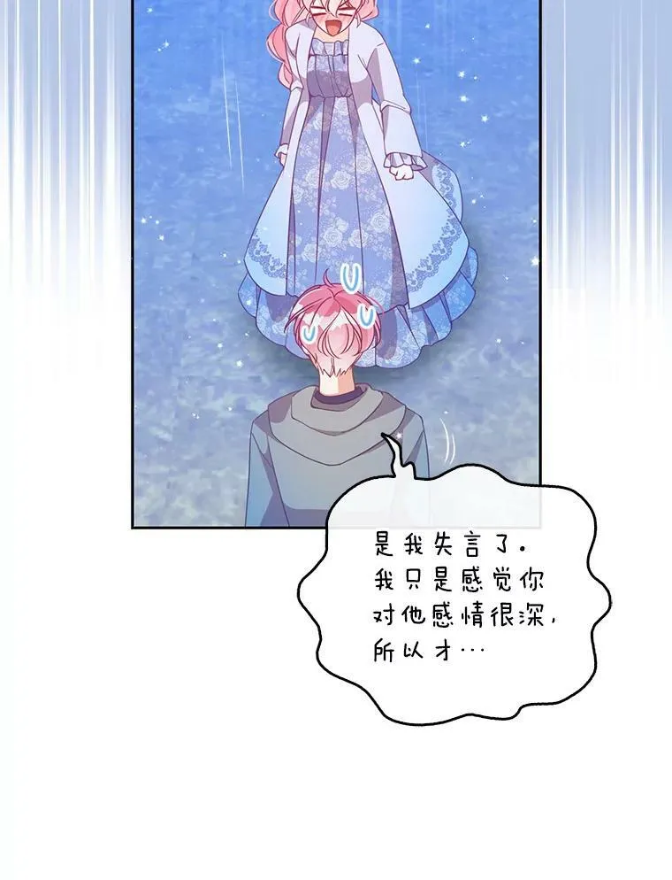 82.帮忙解除契约 第78页