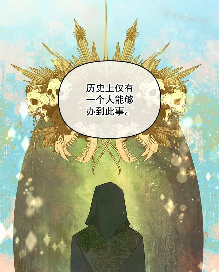 82.帮忙解除契约 第81页