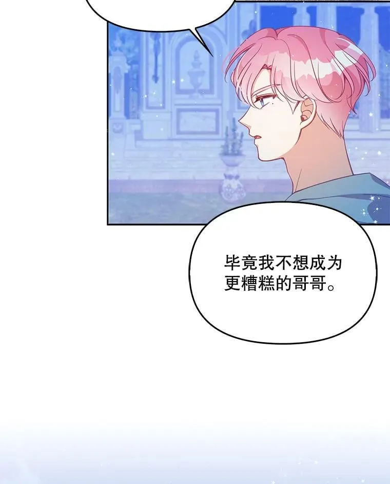 82.帮忙解除契约 第86页
