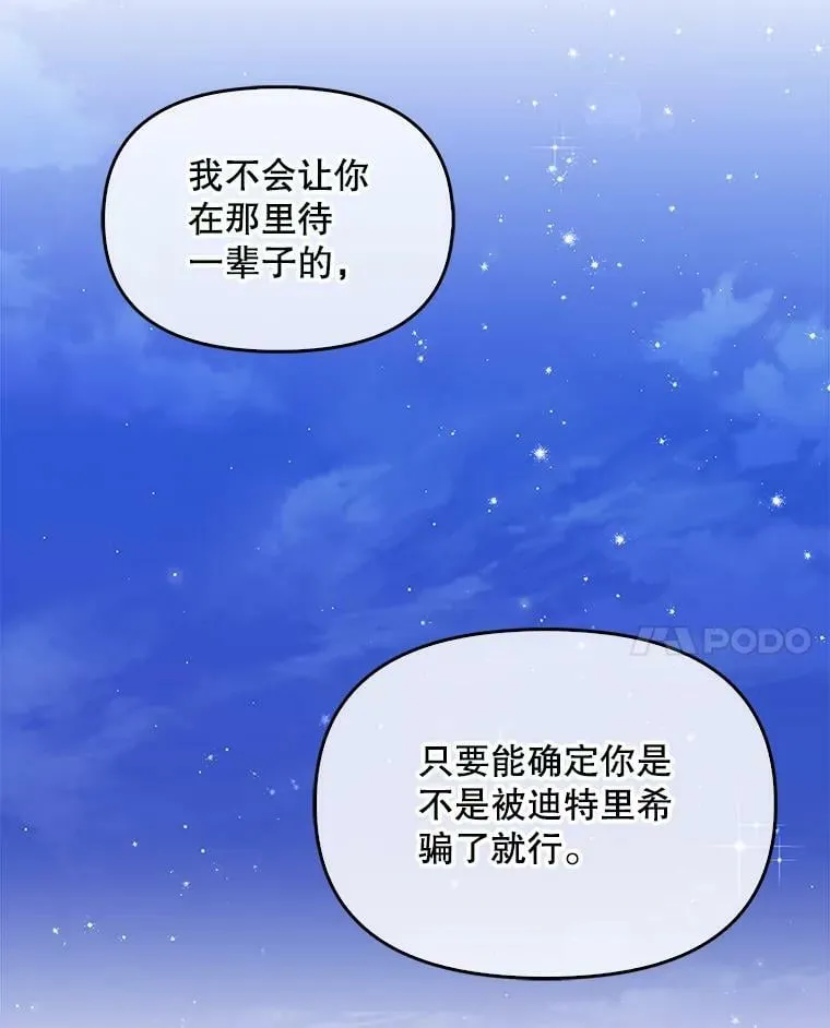 82.帮忙解除契约 第87页