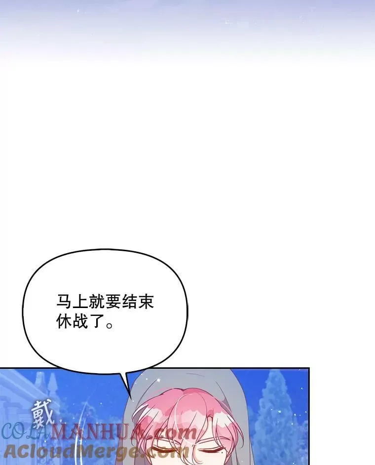 82.帮忙解除契约 第88页
