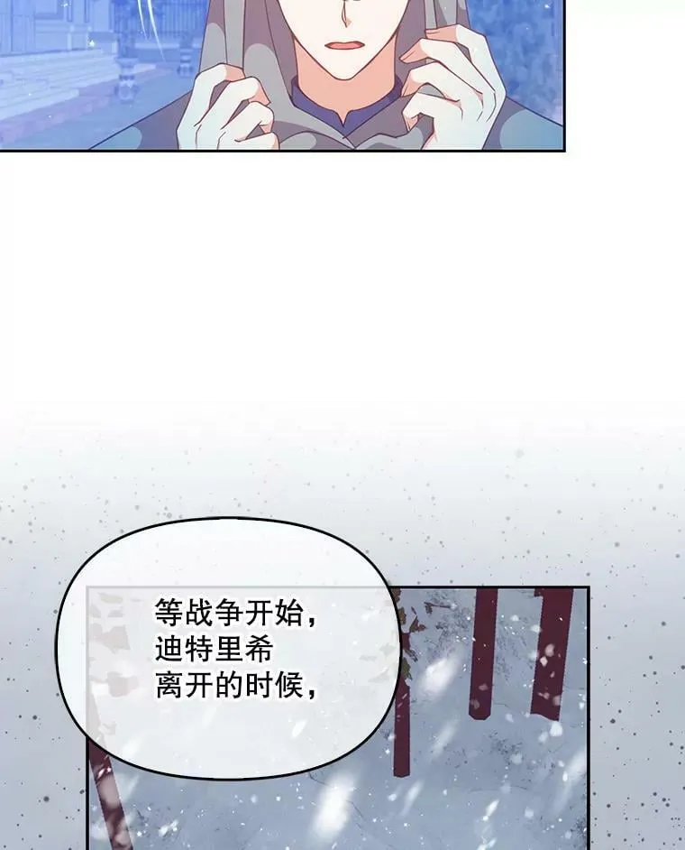 82.帮忙解除契约 第89页