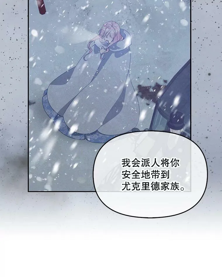 82.帮忙解除契约 第90页