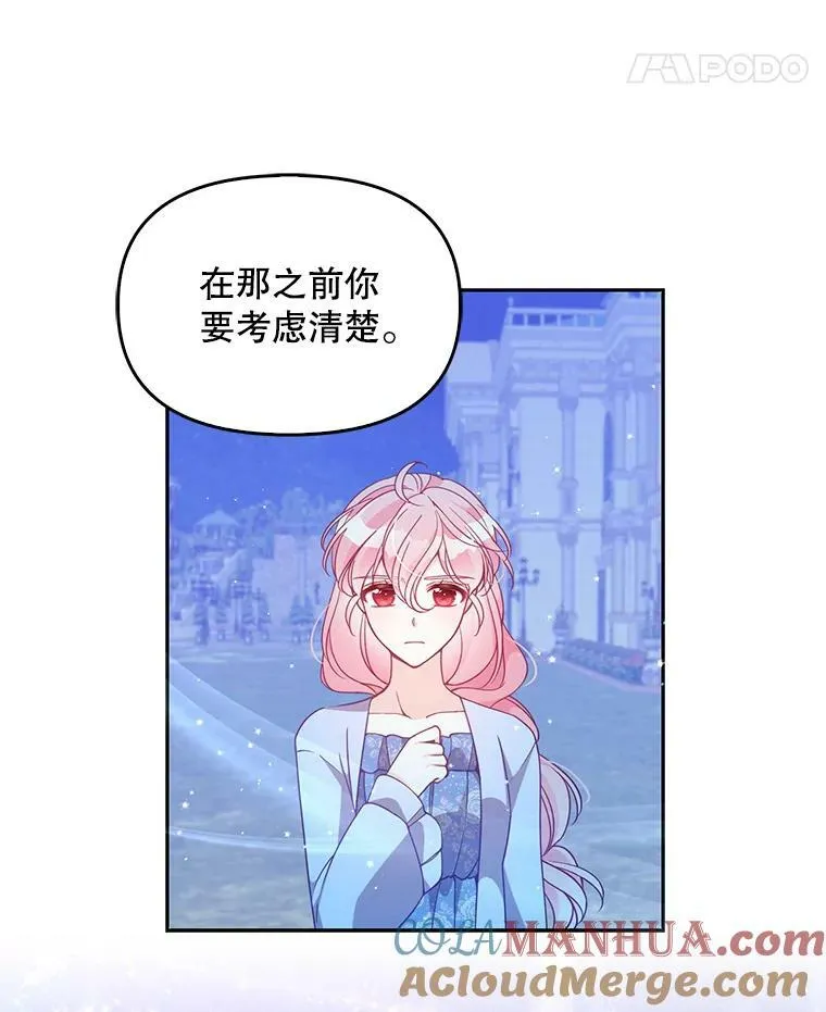 82.帮忙解除契约 第91页