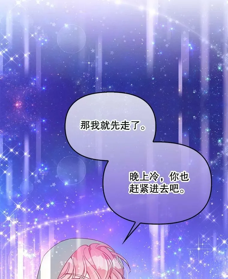 82.帮忙解除契约 第92页