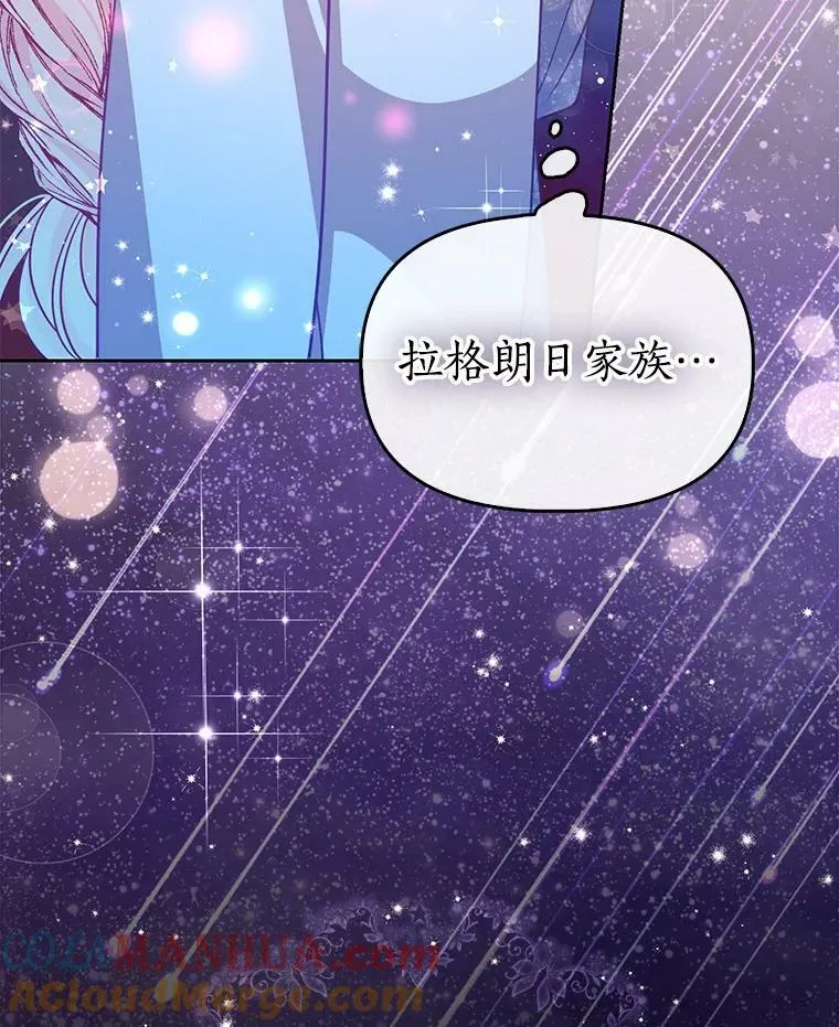 82.帮忙解除契约 第97页