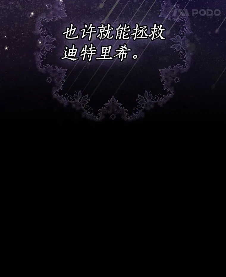 82.帮忙解除契约 第98页