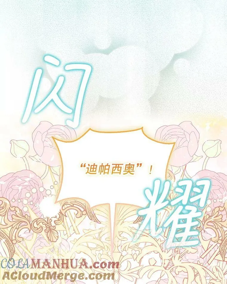 82.帮忙解除契约 第100页