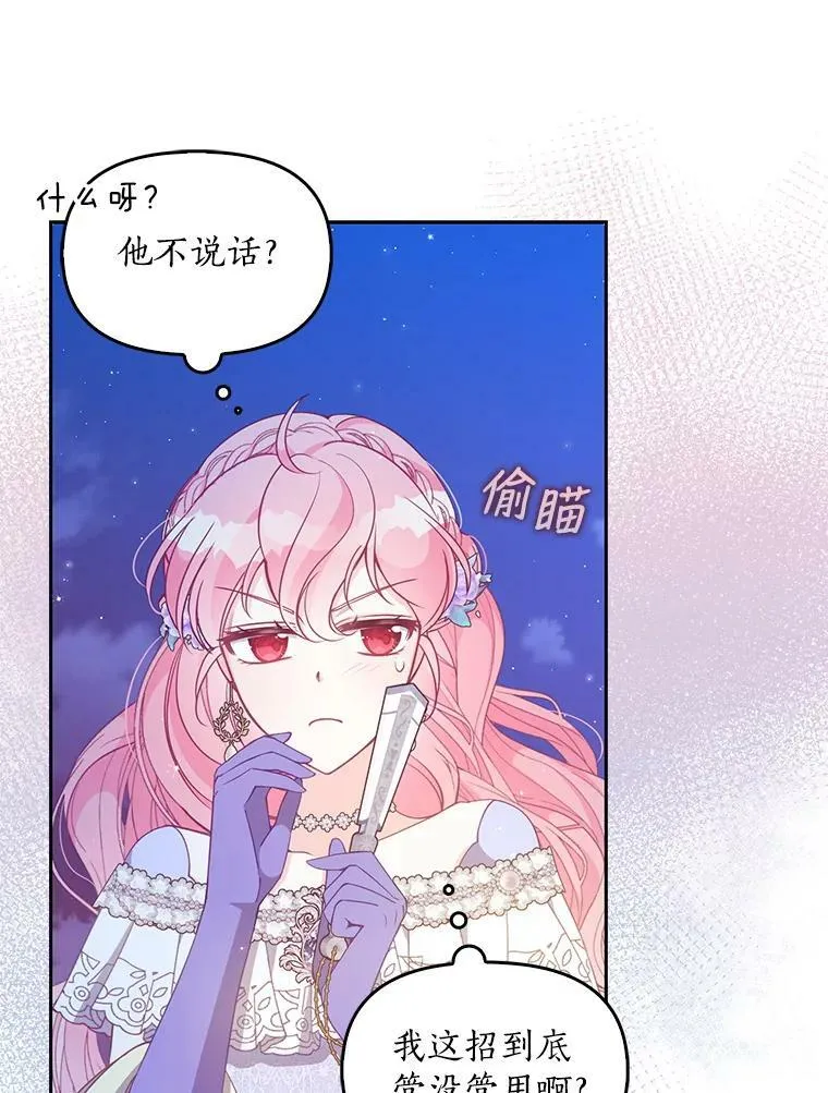 86.脱衣服？ 第3页