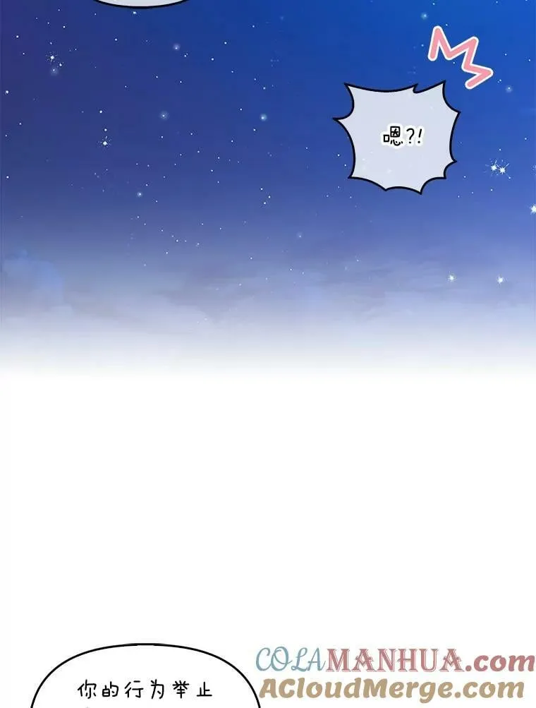 86.脱衣服？ 第5页