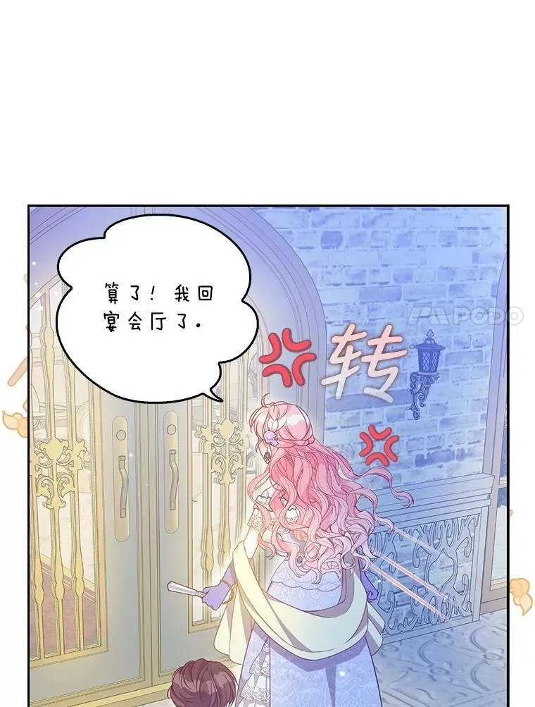 86.脱衣服？ 第7页