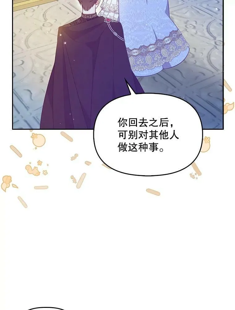 86.脱衣服？ 第8页