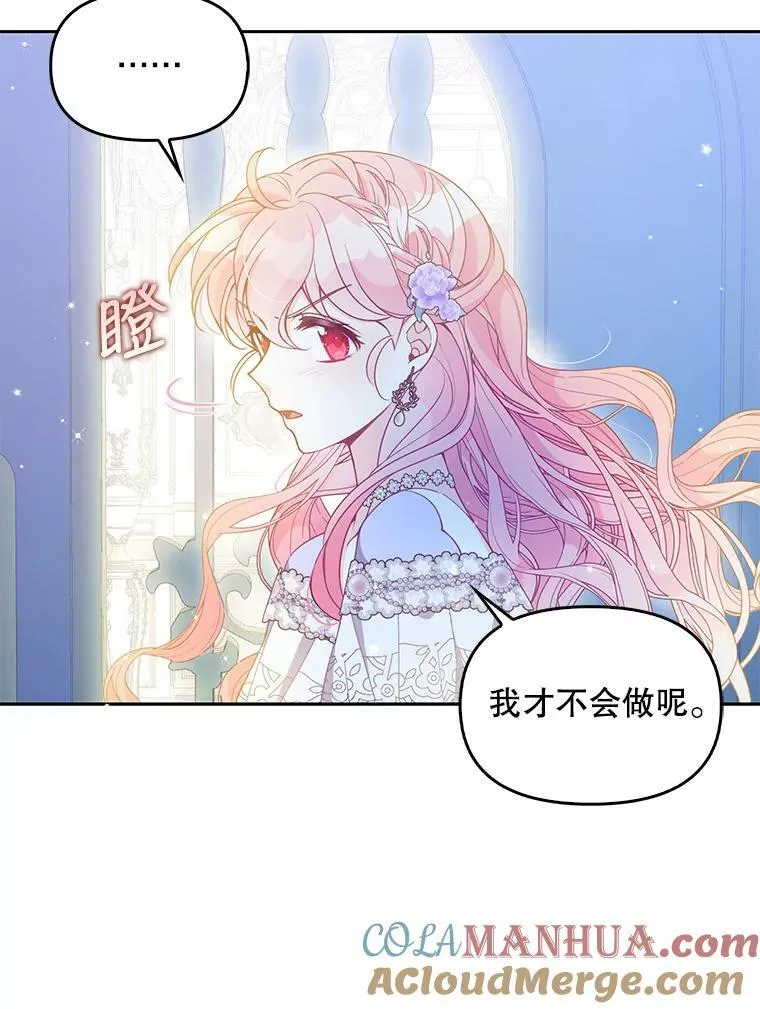 86.脱衣服？ 第9页