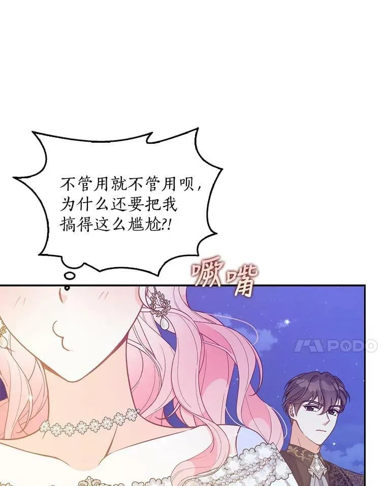 86.脱衣服？ 第10页
