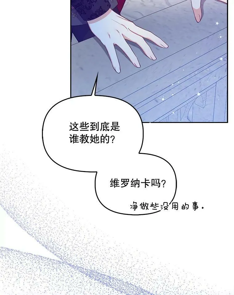 86.脱衣服？ 第12页