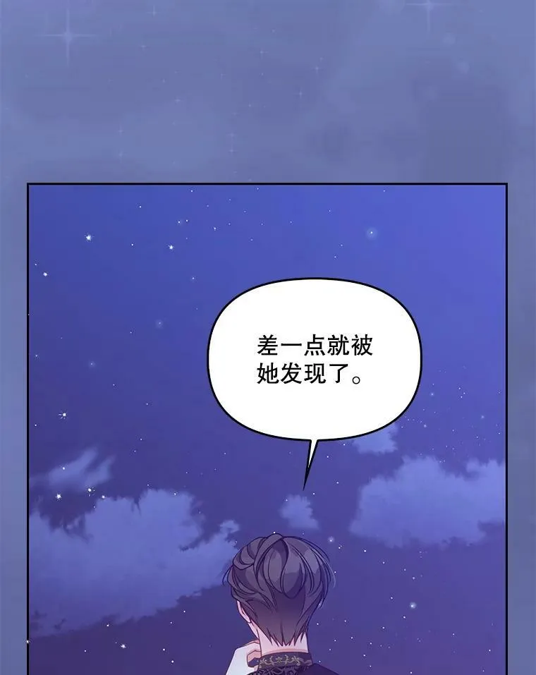 86.脱衣服？ 第15页