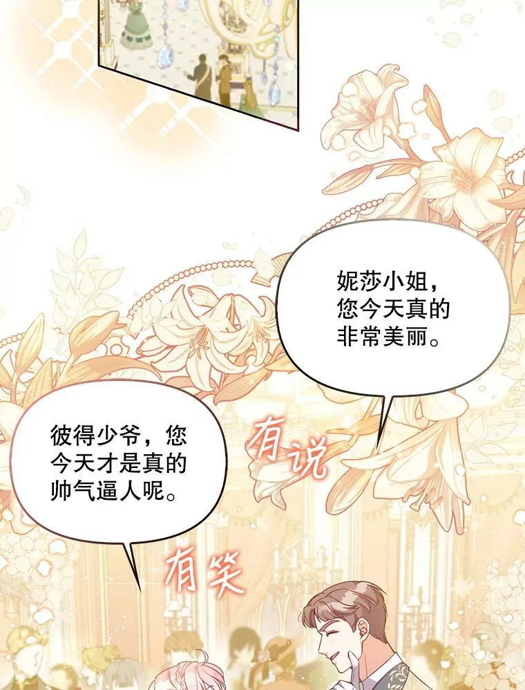 86.脱衣服？ 第22页
