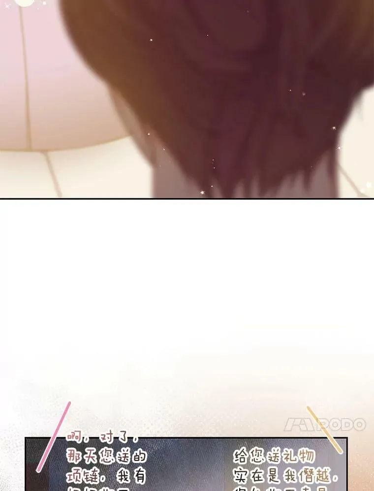 86.脱衣服？ 第24页