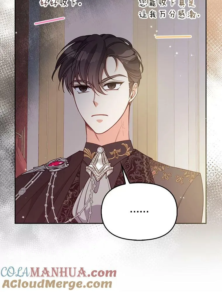 86.脱衣服？ 第25页