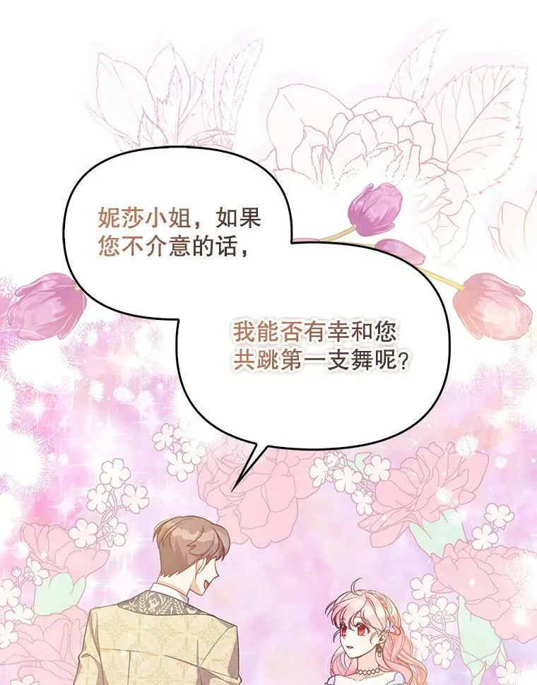 86.脱衣服？ 第26页