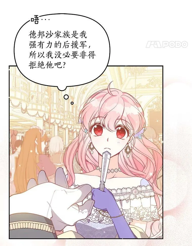 86.脱衣服？ 第28页