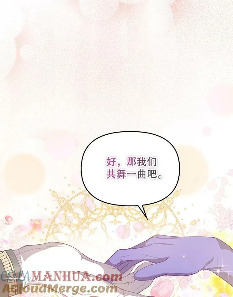 86.脱衣服？ 第29页