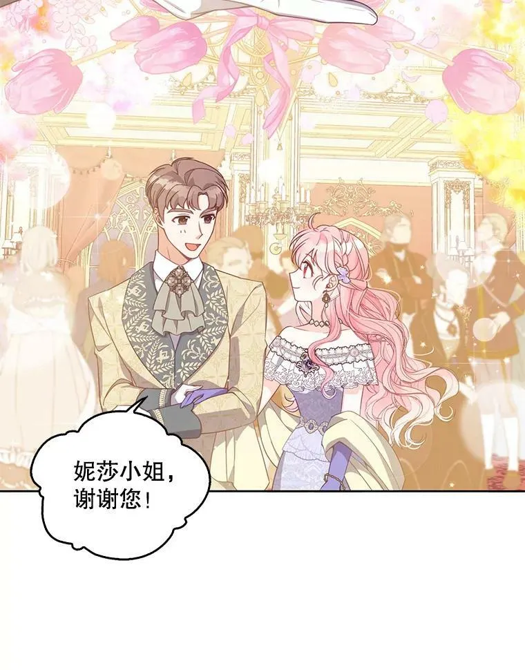 86.脱衣服？ 第30页