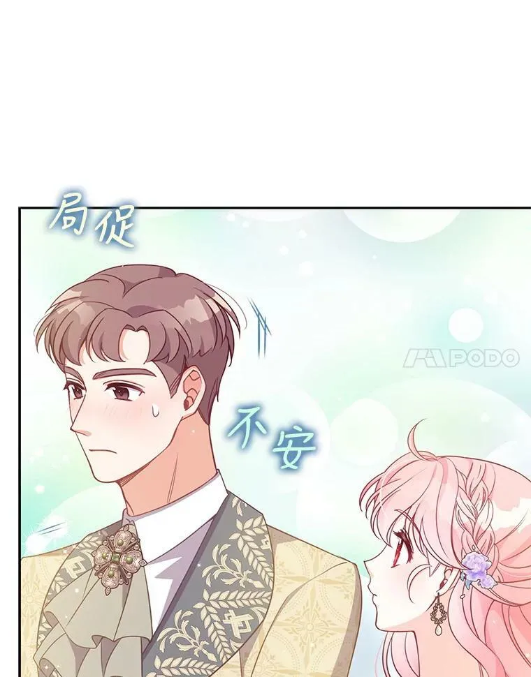 86.脱衣服？ 第31页
