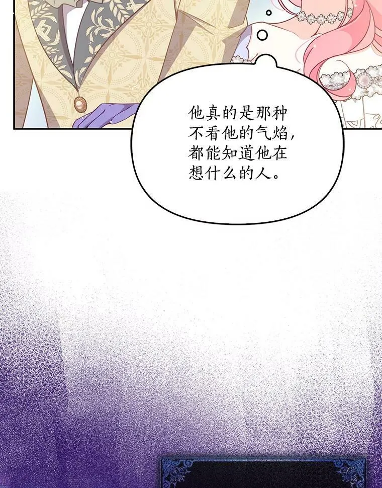 86.脱衣服？ 第32页