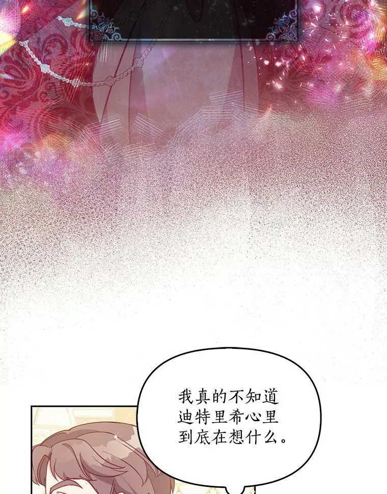 86.脱衣服？ 第36页