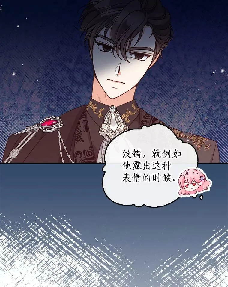 86.脱衣服？ 第42页