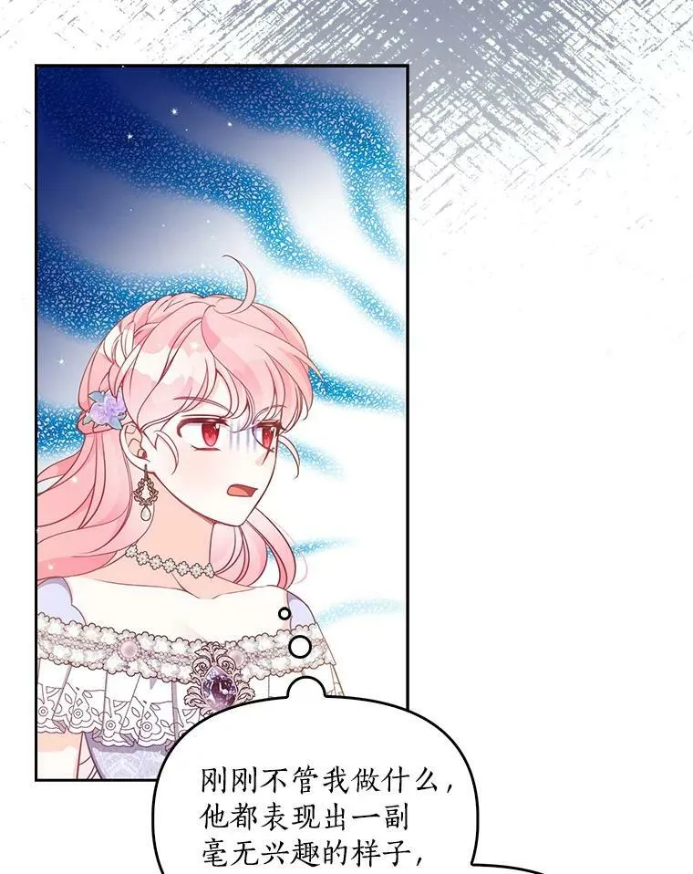 86.脱衣服？ 第43页