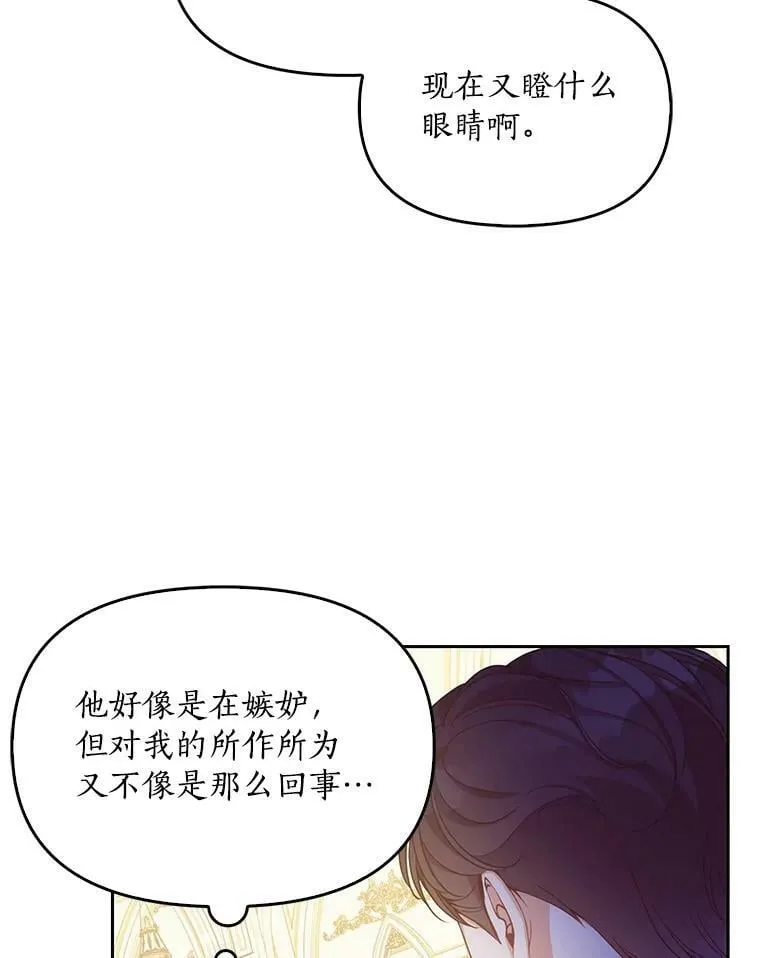 86.脱衣服？ 第44页